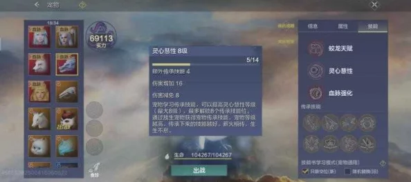 妄想山海手游资讯，深入解析钝藏精华的奥秘