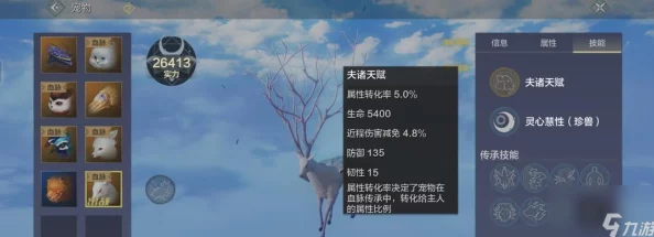 妄想山海手游资讯，深入解析钝藏精华的奥秘