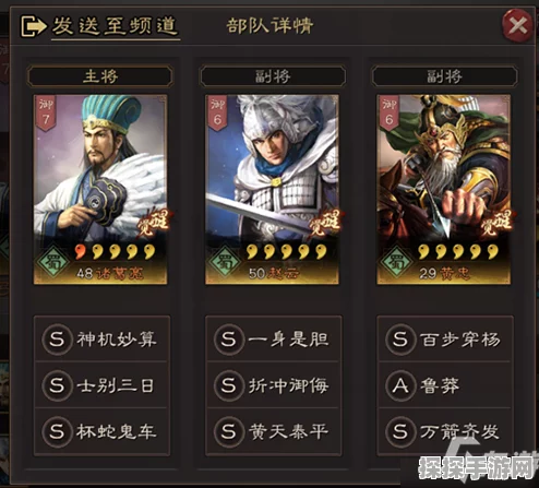 三国志·战略版，揭秘肉弓最强阵容配置