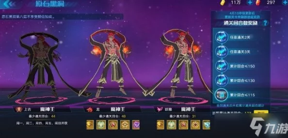 手游资讯，爆裂魔女天秤座特性深度剖析及破星策略指南