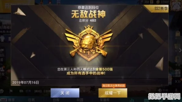 和平精英，揭秘晋升无敌战神之路，星数并非唯一标准
