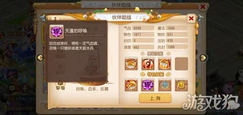 梦幻西游手游猪八戒助战深度分析