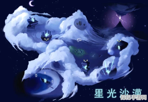 光遇探秘，星光沙漠的神秘所在