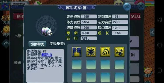 梦幻西游神兽喂养之谜，你必须知道的那些事儿