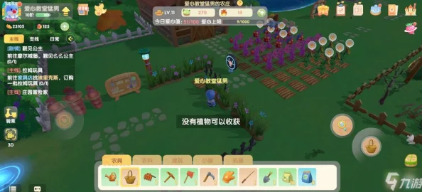摩尔庄园手游，iOS 版能否在电脑畅玩？攻略全解析