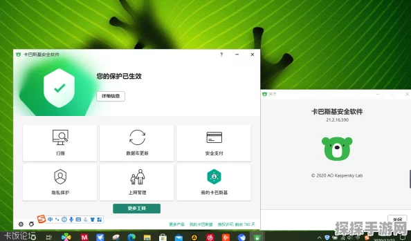 卡巴斯基 Key 实用指南，解锁强大防护