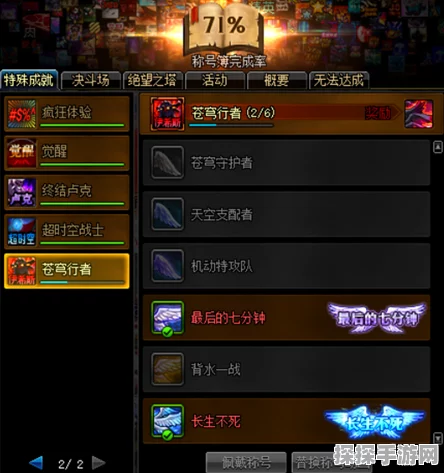 DNF 防沉迷系统大升级！游戏时间规划秘籍助你收益无损