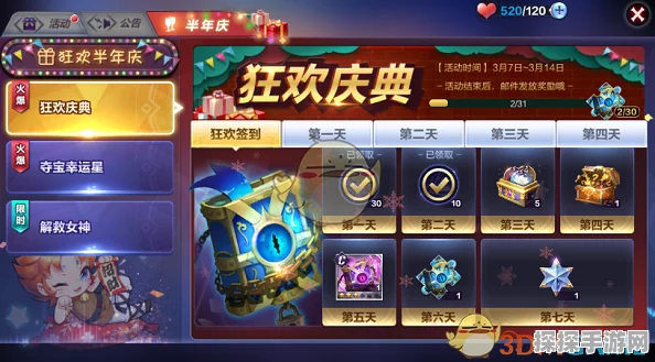 深度解析，圣斗士高级技能魔典的神秘用途