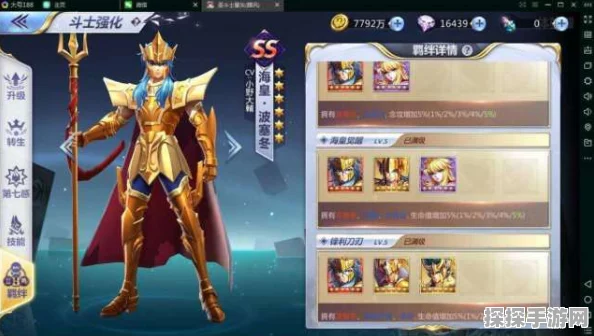 深度解析，圣斗士高级技能魔典的神秘用途