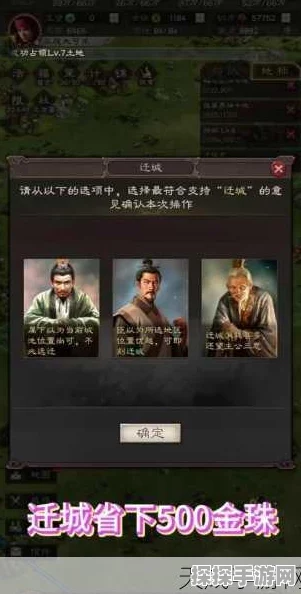 三国志战略版，探寻最佳迁城位置的秘诀