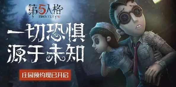 探秘第五人格，神秘的エロチシズム元素