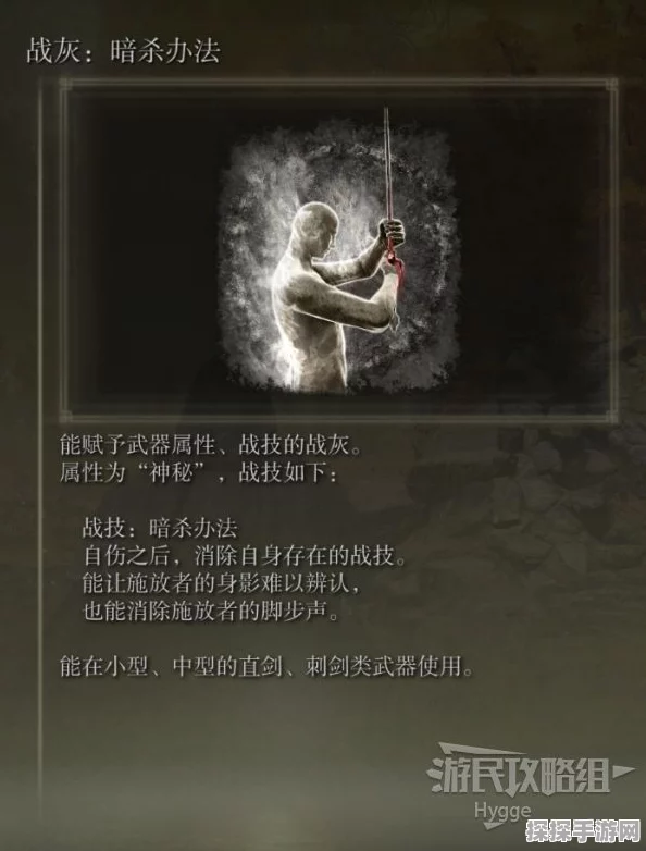 艾尔登法环拉满弓战灰的终极获取秘籍