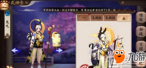 阴阳师兔丸御魂搭配秘籍，打造最强兔丸