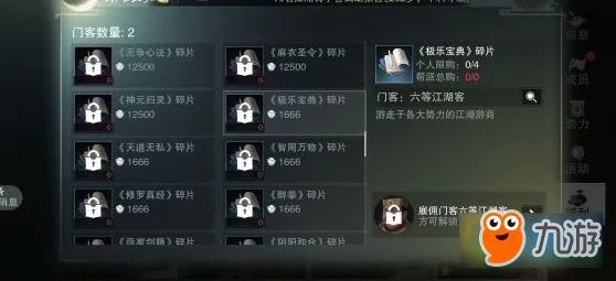 一梦江湖，解锁见识点，实力飙升秘籍