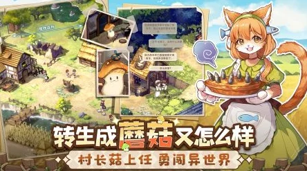 异世界慢生活，独特玩法全解析，带你畅游奇幻世界