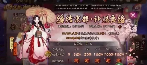 阴阳师纺愿缘结神爬塔资源精选指南