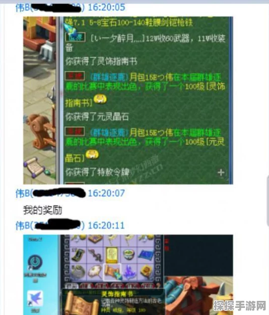 独家秘籍！幻塔气球果沙拉的精妙制作指南