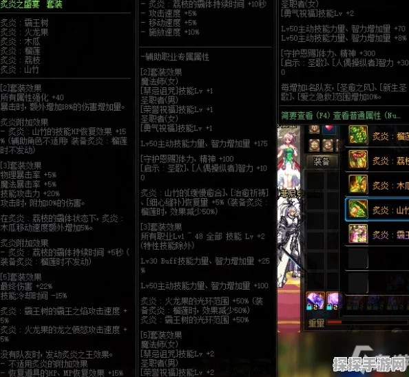 DNF 起源，光明掌控之力绢丝护腿属性全解析