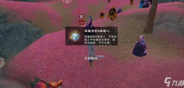 探索创造与魔法 奥丁神酒神秘位置全揭秘