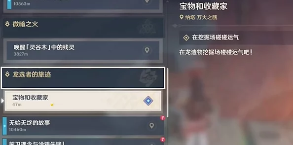 原神宝物与收藏家任务通关秘籍大揭秘