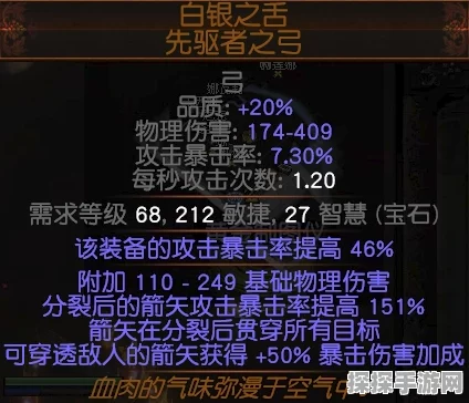 流放之路 2 狱火师电法 BD 超强玩法指南大揭秘