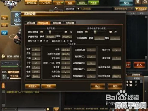 来上大学吧游戏超详细配置全解析