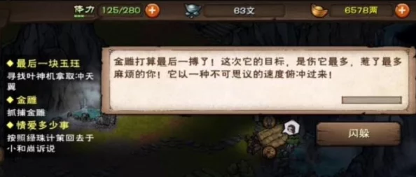 探秘长白山崖间宝藏，任务攻略大揭秘