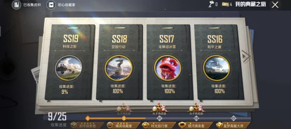 和平精英 SS19 赛季更新大揭秘，时间与精彩亮点抢先看