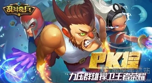乱斗无敌，揭秘完美阵容的精妙搭配