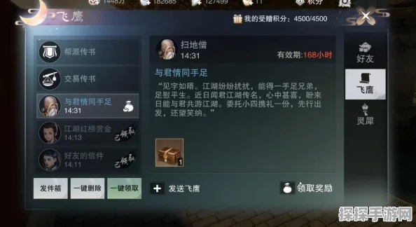 一梦江湖荣耀功勋获取全攻略