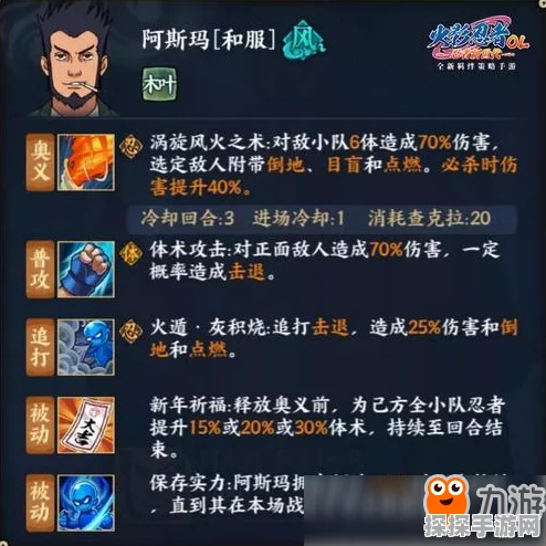 火影忍者手游限定招募忍者之印获取全攻略