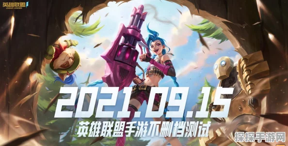 LOL手游新版本震撼来袭，掌中激战再掀热血狂潮！