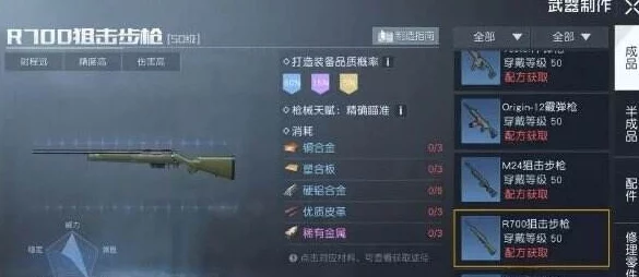 黎明觉醒，生机80级武器选择推荐