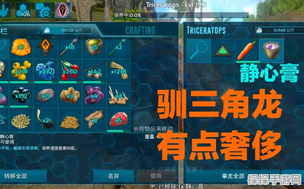 手游资讯指令，方舟生存进化——神秘鱼龙驯养与高效静心膏获取全攻略