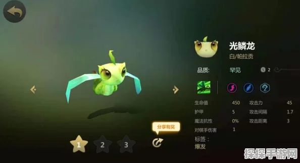 多多自走棋光鳞龙深度解析，升星价值探讨