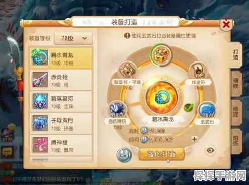 梦幻西游手游，70级极品装备辨别指南