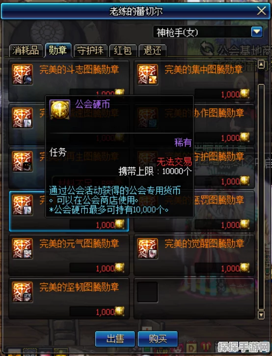 刀塔传奇公会副本第十二章深度攻略，解锁通关秘籍，助力玩家征服新挑战
