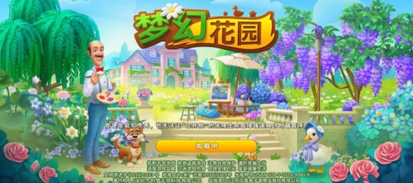 梦幻花园同类手游新动向，探索休闲益智新境界