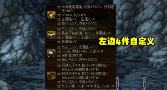 DNF手游TP出血流装备搭配全攻略