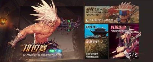 DNF手游资讯，普通亚瑟的考验任务全攻略