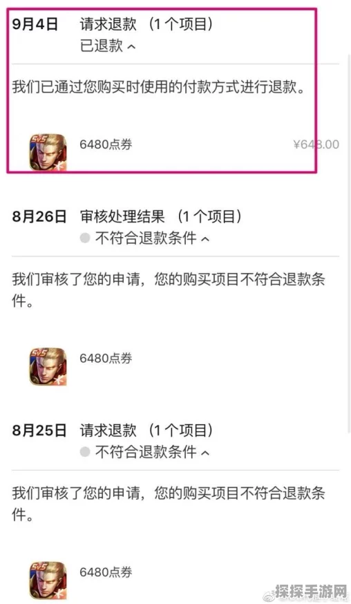 王者荣耀9元流量包退订指南
