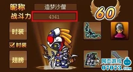 造梦西游3，勇者新章，神话续篇——重大版本更新资讯