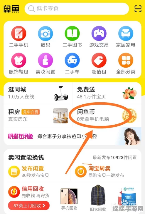 闲鱼修改已发布商品地址位置指南