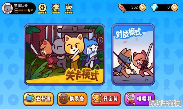 猫猫探险队新版本震撼上线，全新挑战与福利等你来探索！