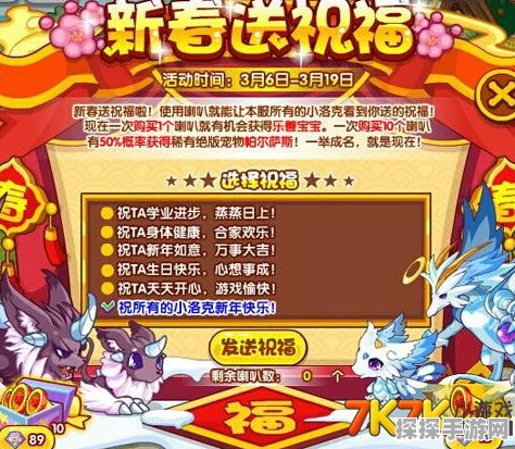 洛克王国手游资讯，帕尔萨斯性格选择全解析