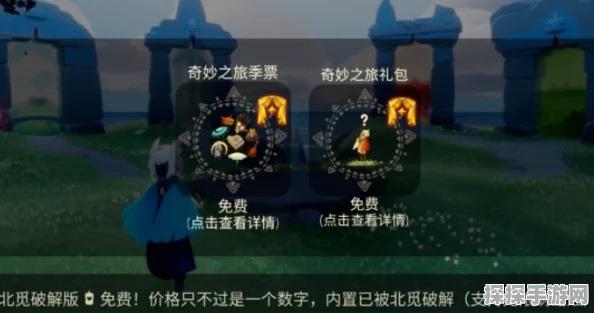光遇飞翔季第五个任务全攻略，探索未知领域，轻松达成挑战！