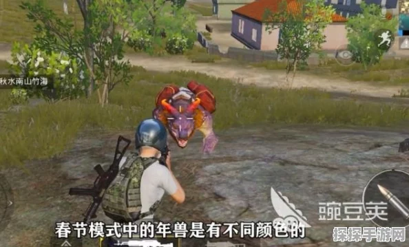 和平精英年兽模式全面解析，新春狂欢，激战年兽赢好礼