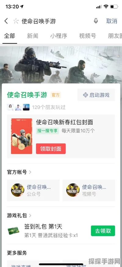 手游资讯，使命召唤手游猎荒币使用指南全面解析
