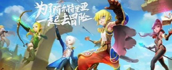 龙之谷手游炫彩动物园奇遇记活动全解析