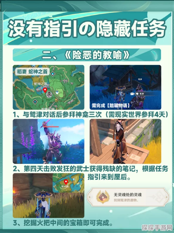 原神被抛出的徽章任务全攻略